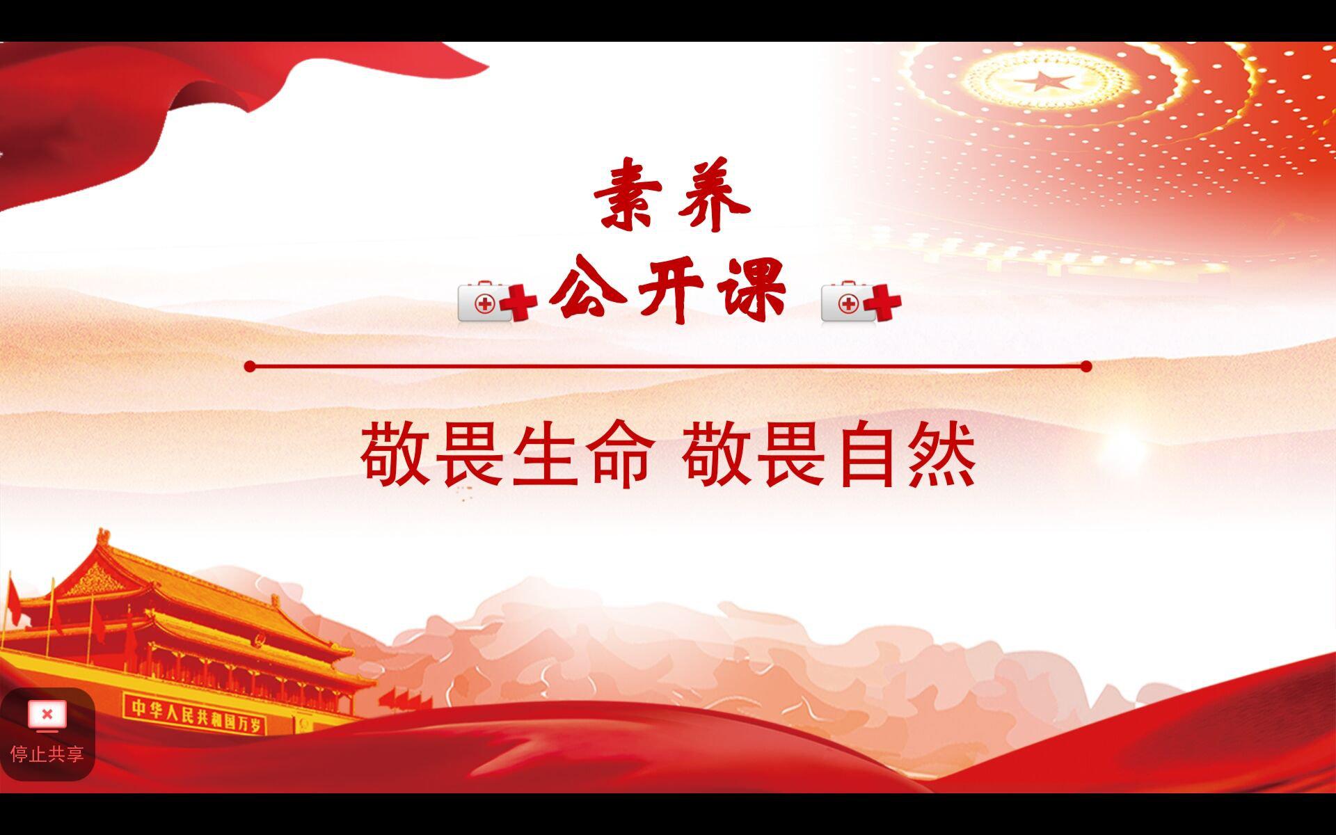 【班团活动】材料与物理学院2019-6班开展思想,素养